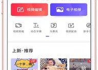 吃瓜娱乐视频剪辑软件哪个好